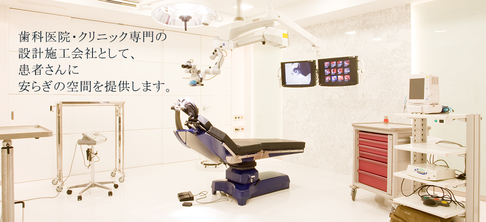 患者さんに安らぎの空間を提供します。